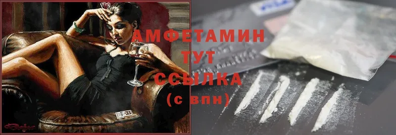 Amphetamine VHQ Дмитров