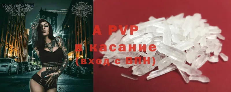 A PVP крисы CK  Дмитров 