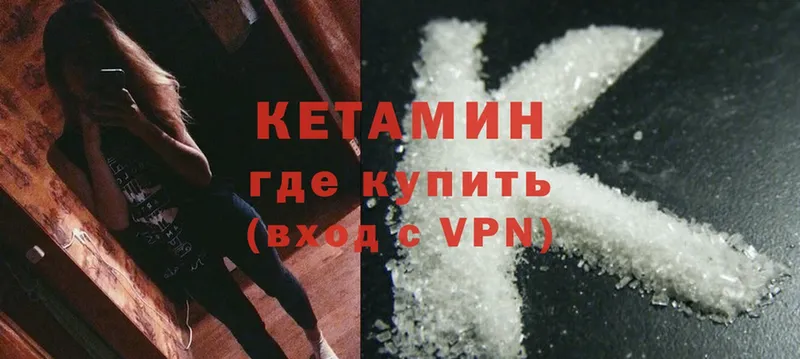 КЕТАМИН ketamine  Дмитров 