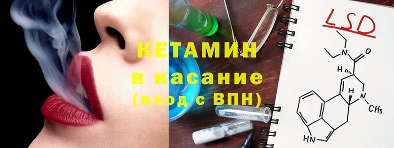 КЕТАМИН ketamine Дмитров