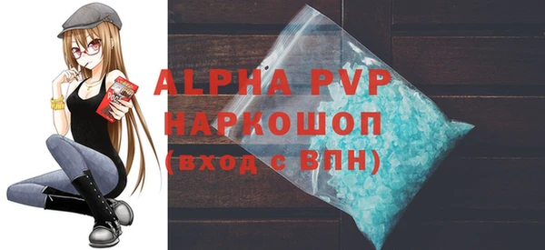 ALPHA PVP Балахна