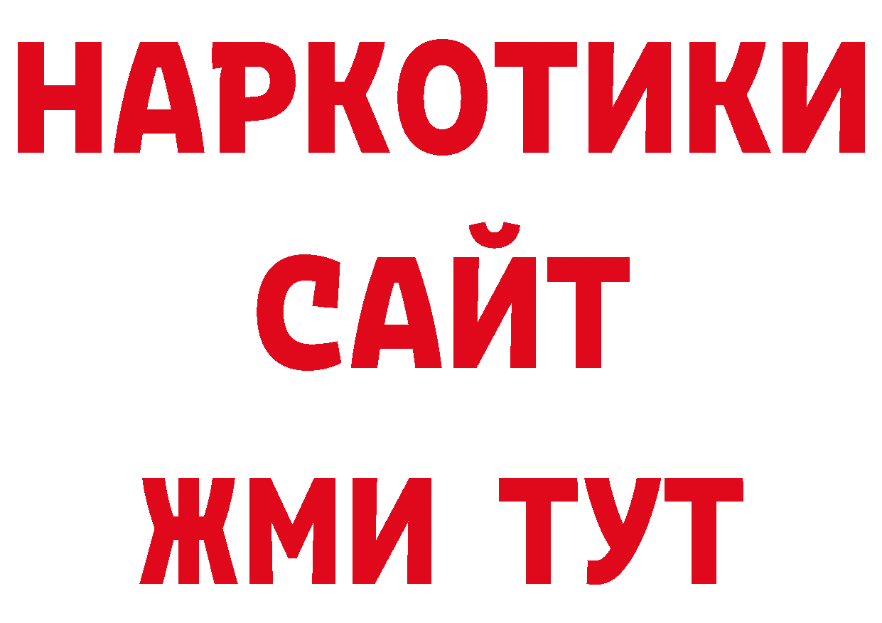 Как найти закладки? дарк нет состав Дмитров